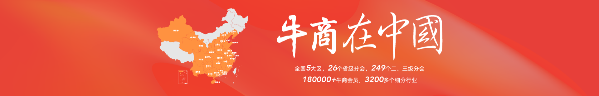 牛商在中国