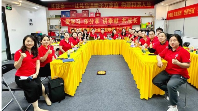 牛商资讯|深圳牛商汇2024年11月月度常委会议