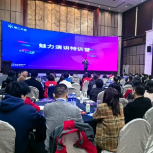 魅力演说特训营现场