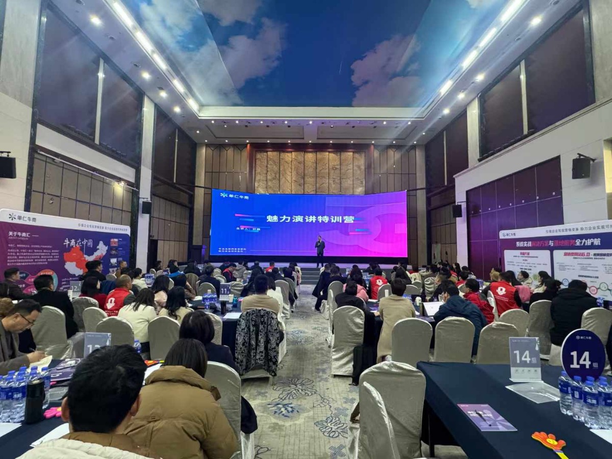 魅力演说特训营现场轩鹏老师