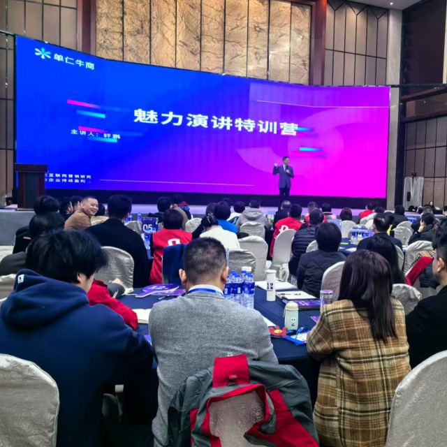 第五届魅力演说特训营