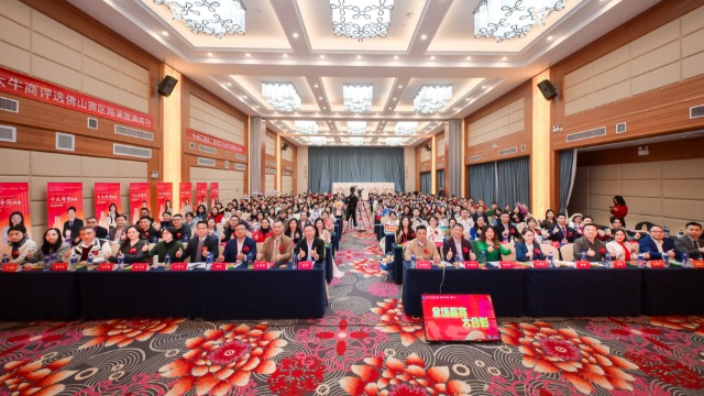 第16届电子商务十大牛商评选-佛山赛区线下路演流程