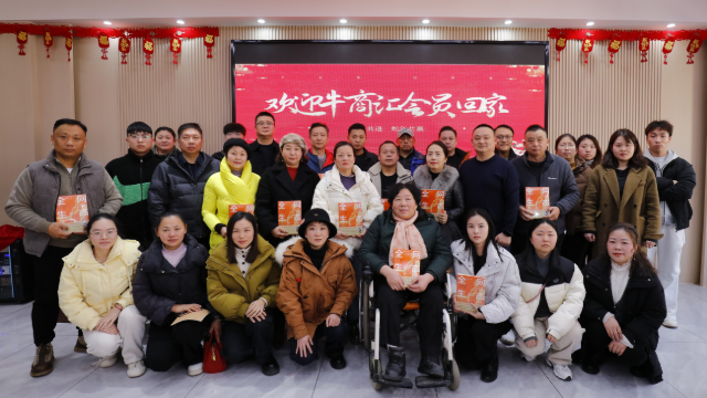 牛商资讯|湖北牛商汇召开2025年第一次全员大会
