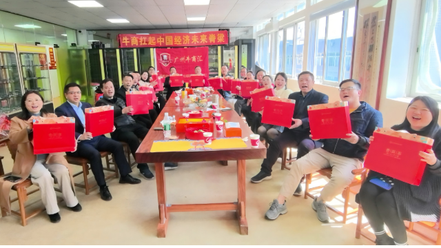 牛商资讯|广州牛商汇新春启航，2月9日新春拜年会议圆满举行