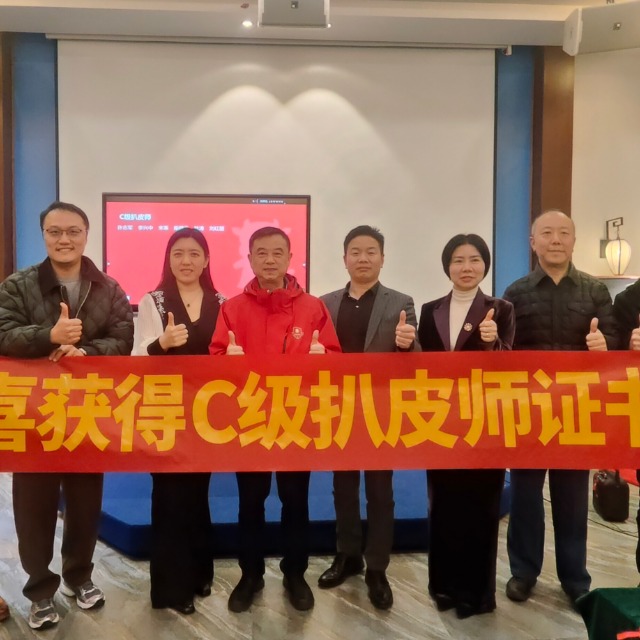认证扒皮师