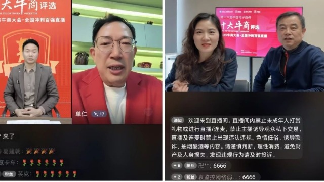 热烈祝贺第十六届中国电子商务十大牛商评选活动全国百强、二十强名单出炉！