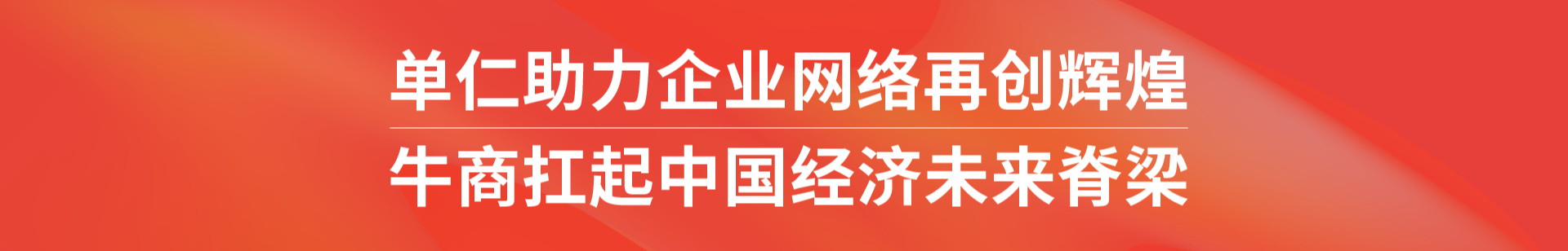 简单纯粹 至善至诚 共创共享 把爱传出去