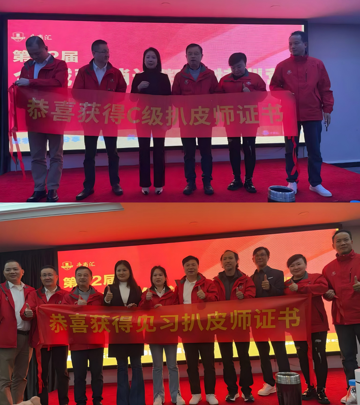 认证扒皮师获得者