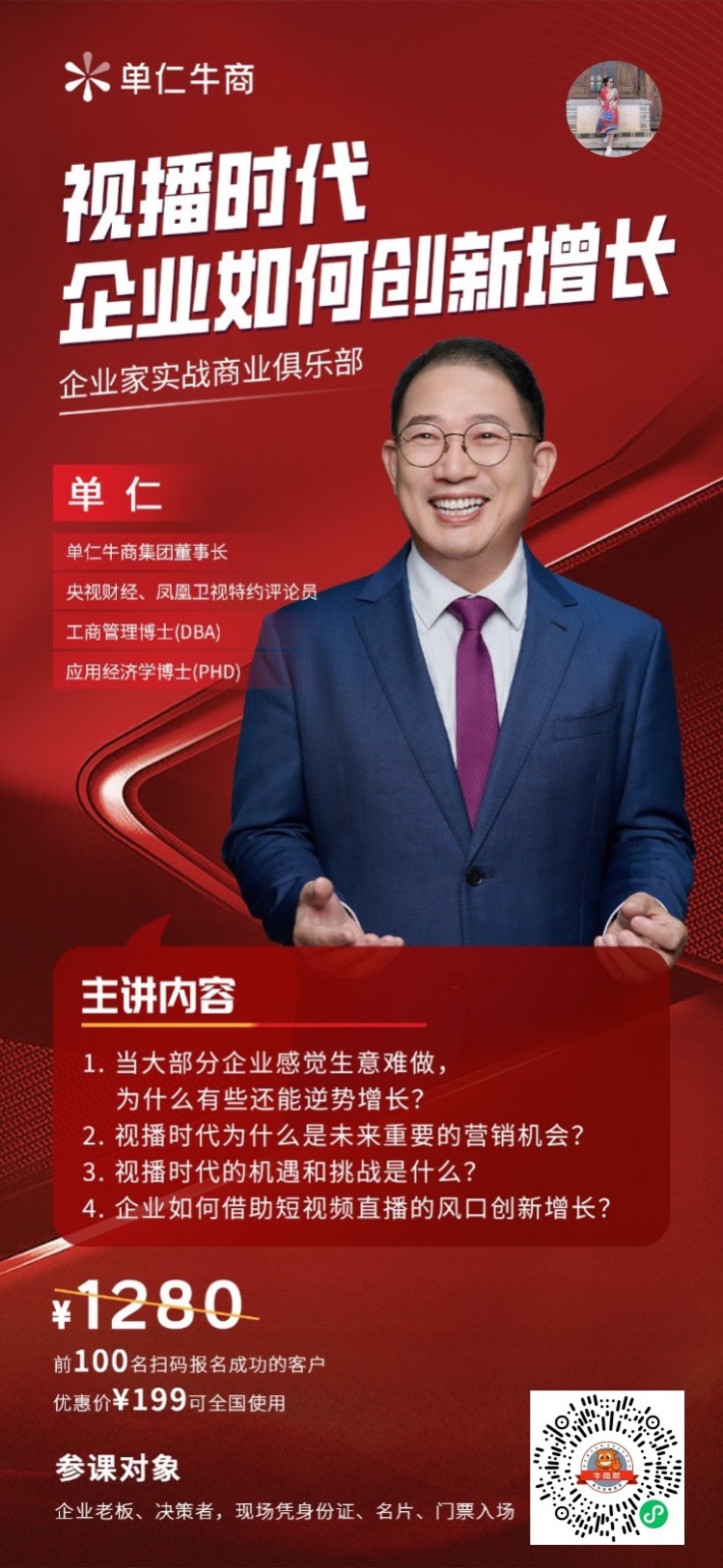 全域营销培训