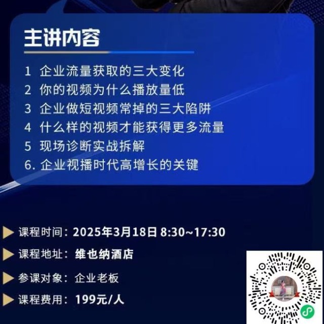 3月18日武汉全域营销发展论坛