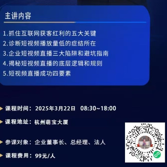3月22日杭州全域营销发展论坛