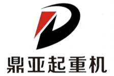鼎亚起重机械