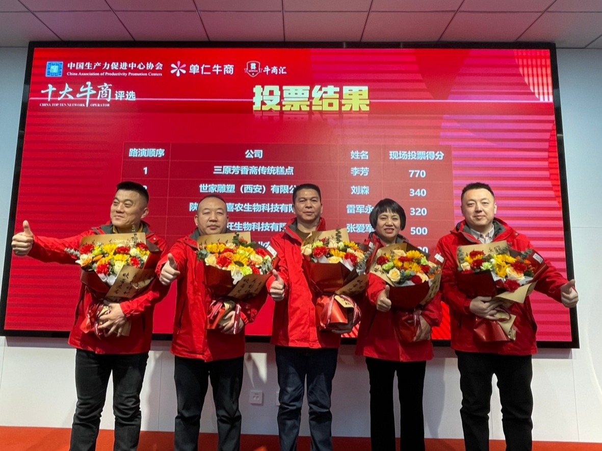 陕西牛商汇