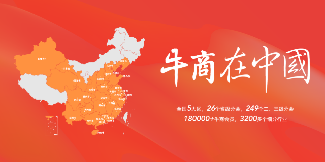 牛商汇