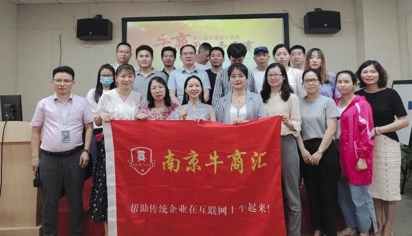 南京牛商汇