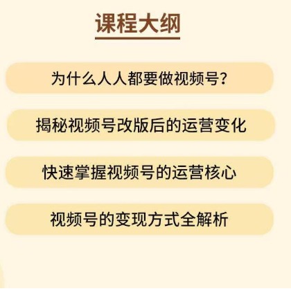 课程大纲