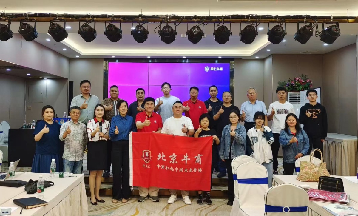 北京牛商汇岗位职责