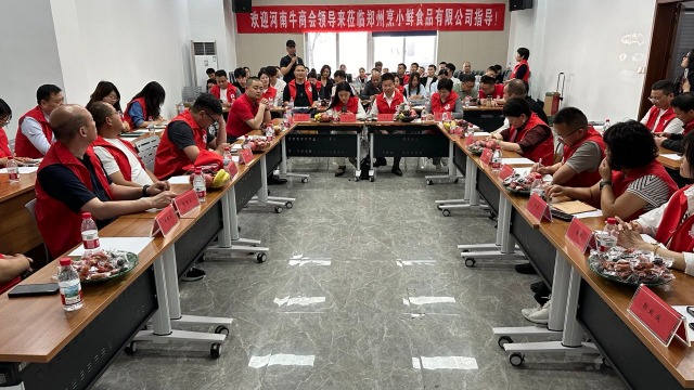 河南牛商汇 23 日例会助力烹小鲜食品突破发展瓶颈