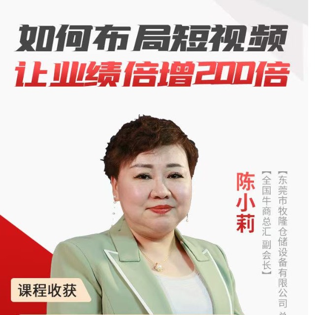 如何布局短视频，让业绩倍增200倍