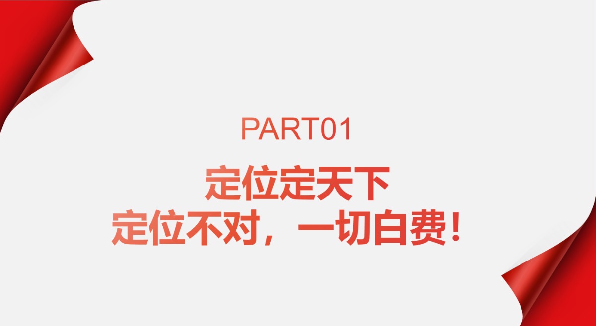 明亮照明的全域营销之路