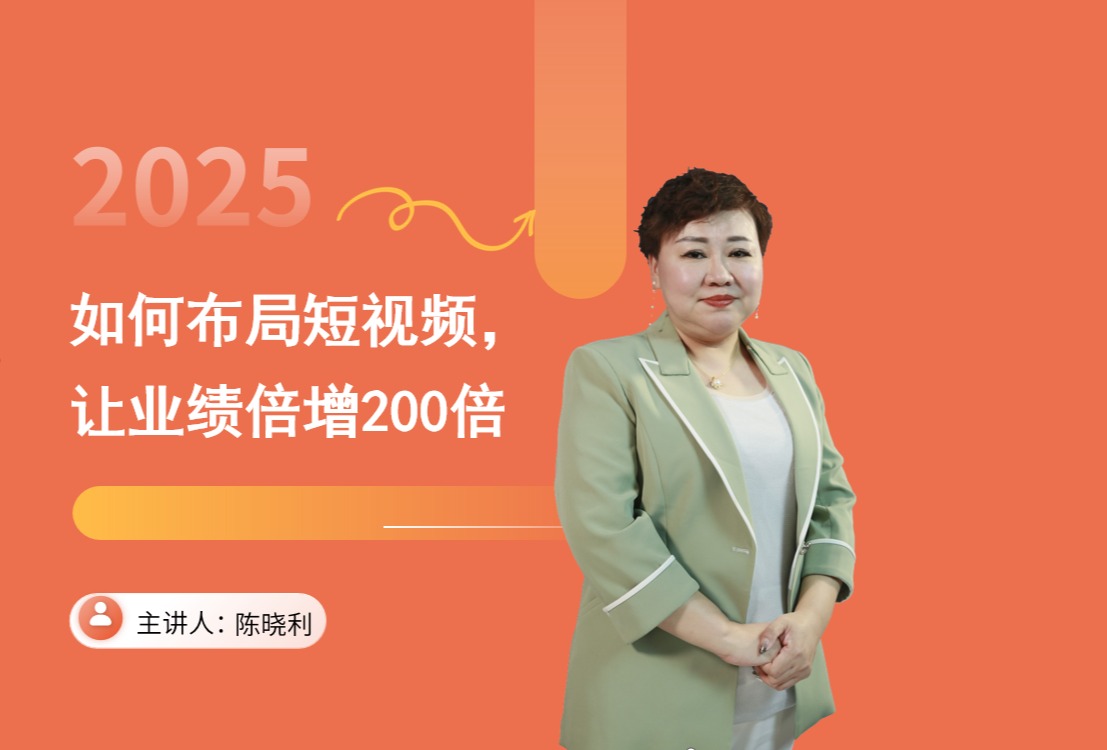 如何布局短视频，让业绩倍增200倍