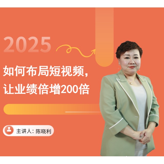 如何布局短视频，让业绩倍增200倍