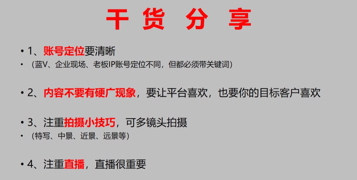 短视频营销