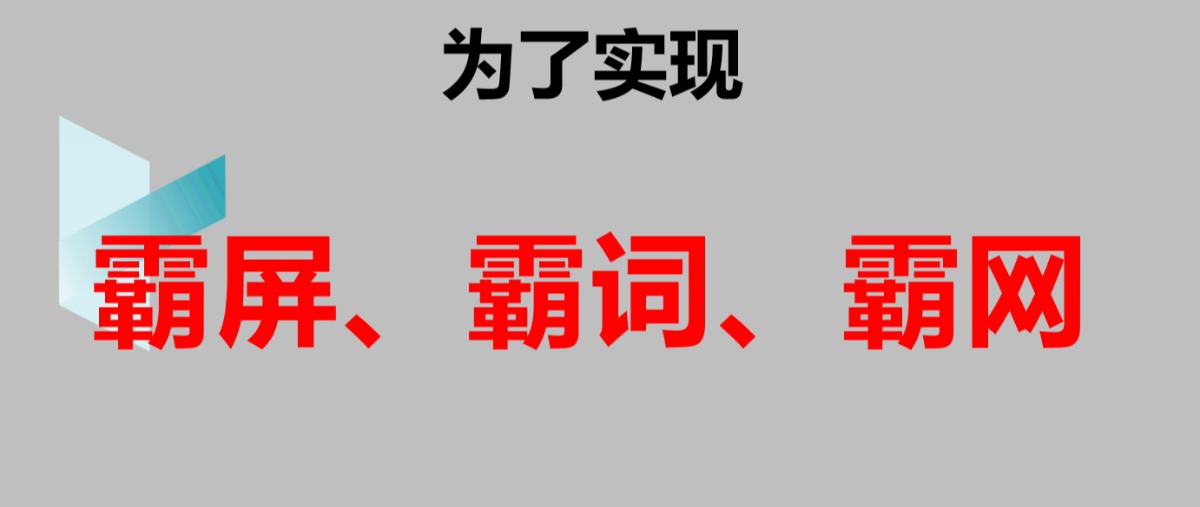 短视频营销