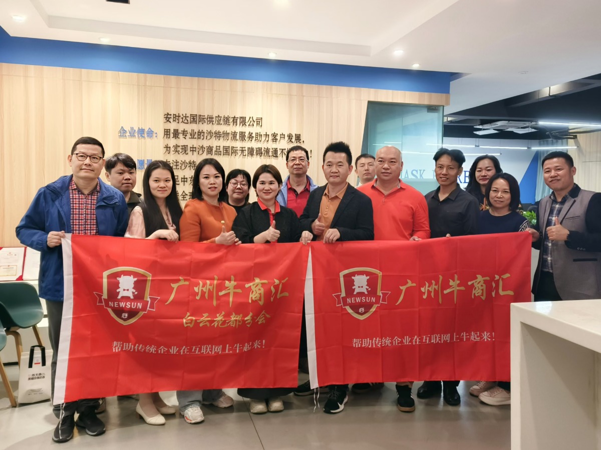 广州迎新会