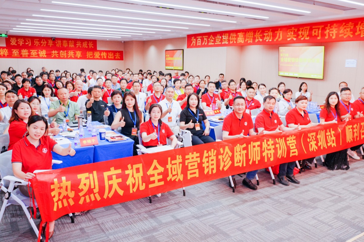 扒皮师培训大合影