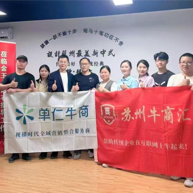 苏州牛商汇5月扒皮会
