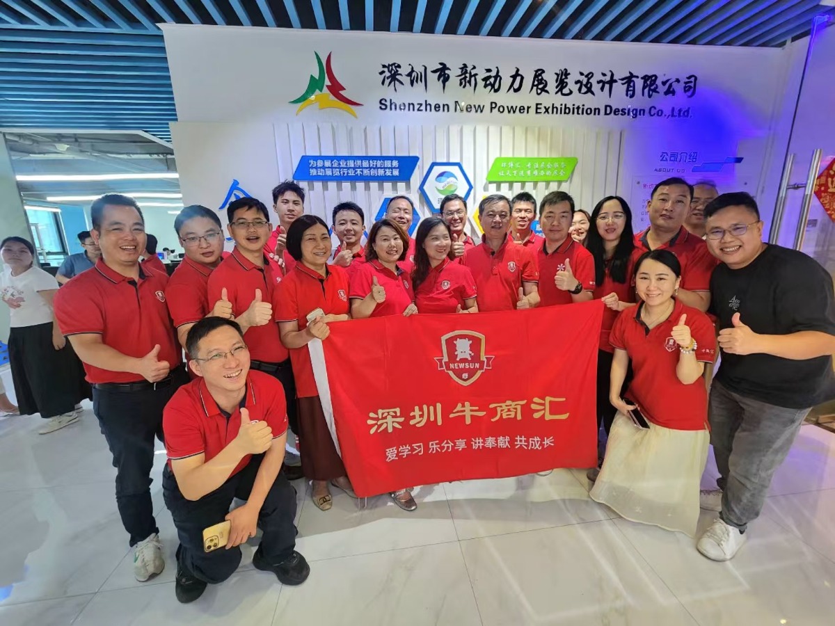 深圳牛商汇常委合照