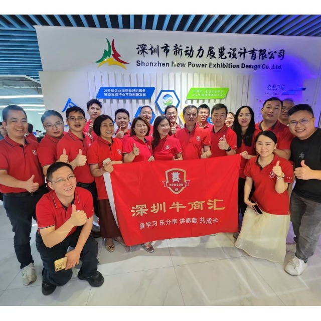 深圳牛商汇