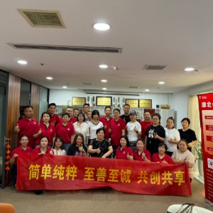 湖北牛商汇迎新会