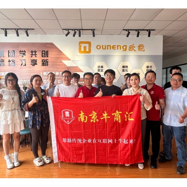 南京牛商汇