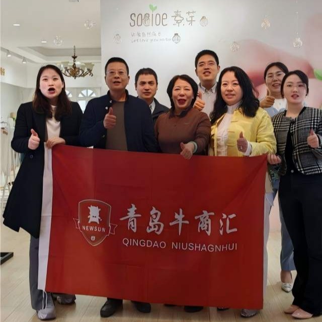 青岛牛商汇
