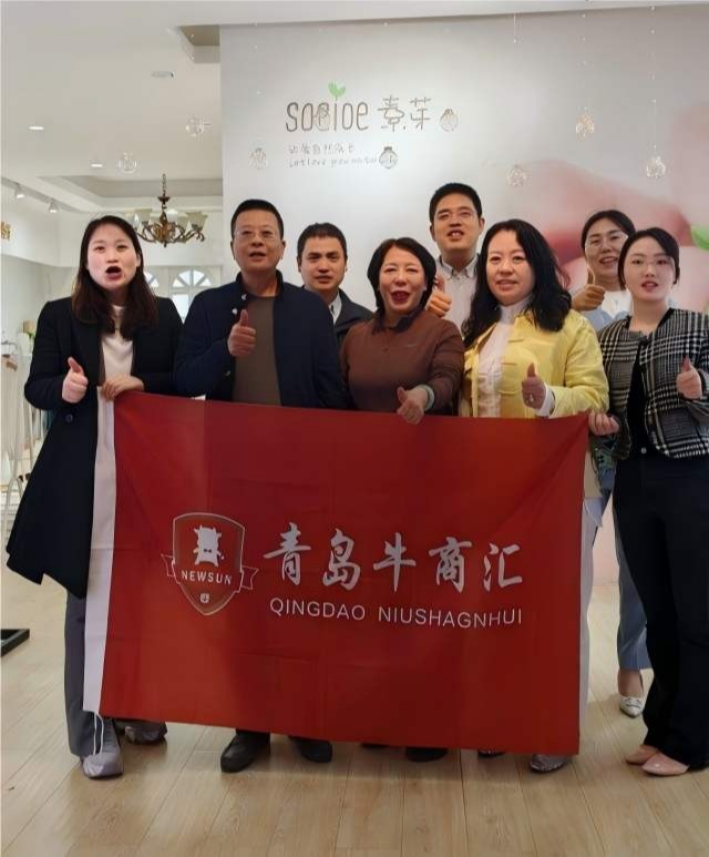 青岛牛商汇