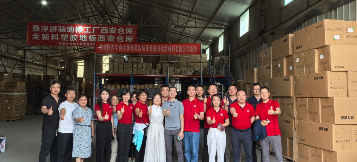 陕西牛商汇扒皮会