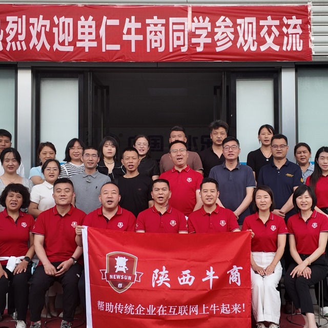 陕西牛商汇扒皮会