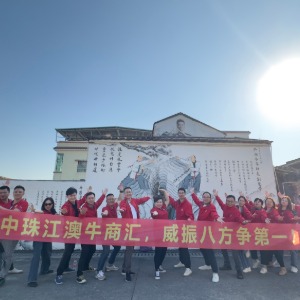 中珠江澳牛商汇