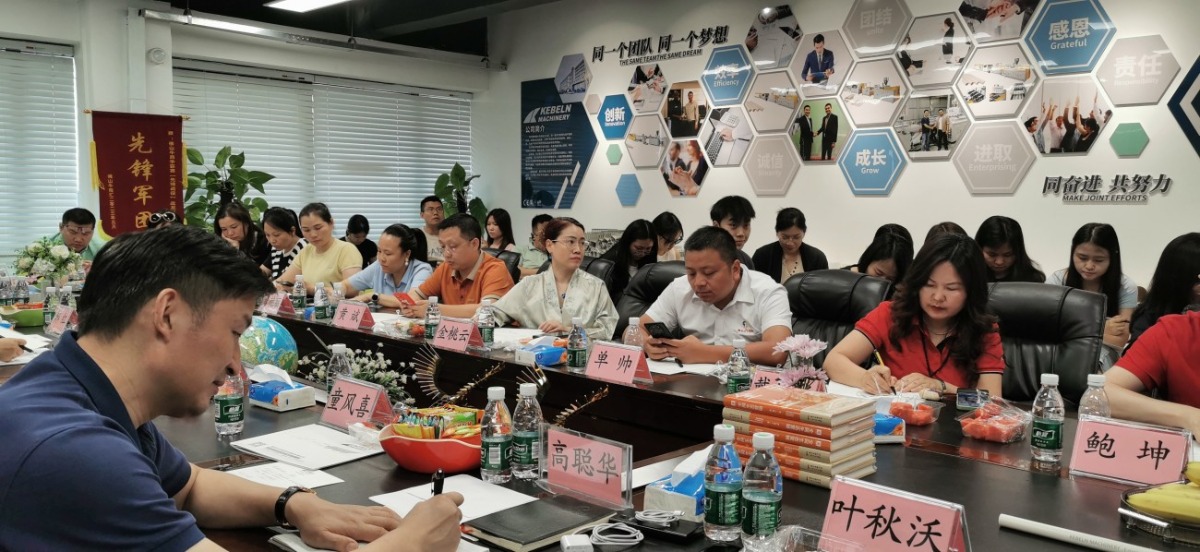 佛山牛商汇扒皮会