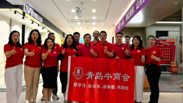 青岛牛商汇 5 月线下常委会议纪实