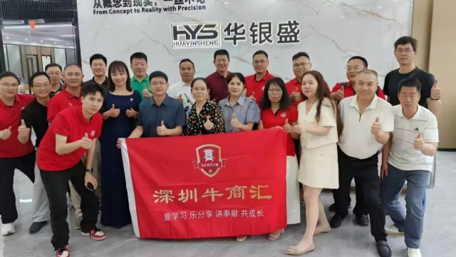 爱学习・乐分享：深圳牛商汇近期活动纪实