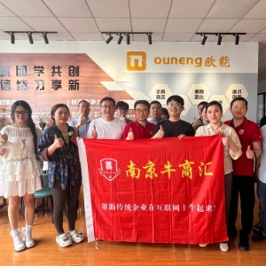 南京牛商汇