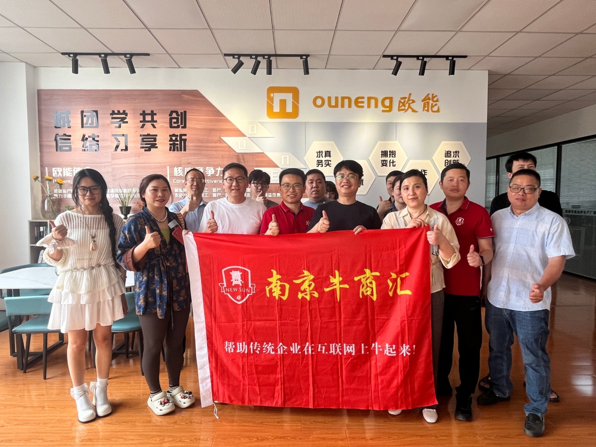 南京牛商汇