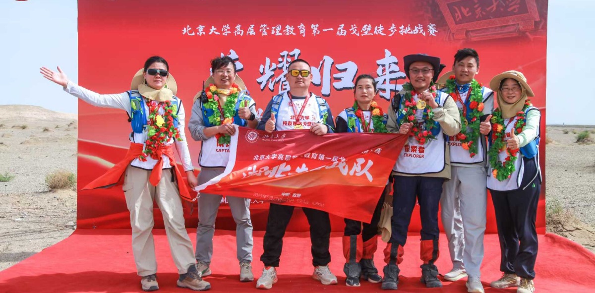 戈壁徒步挑战赛