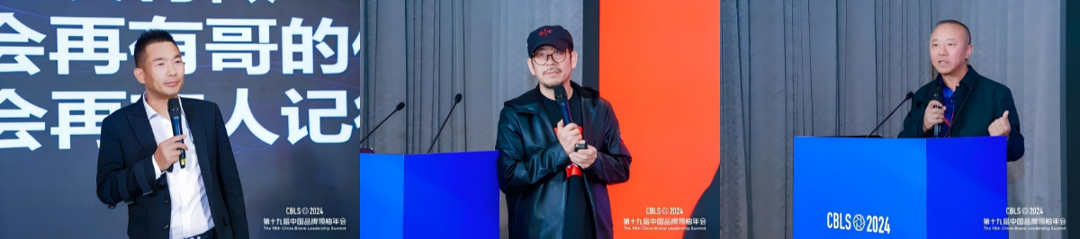 中国品牌领袖