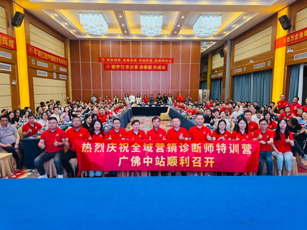 74届扒皮师培训合影