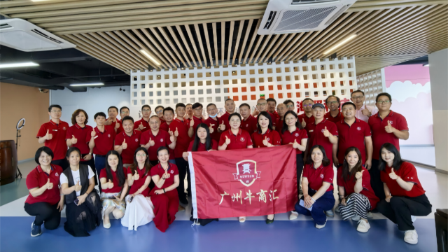 凝聚合力，广州牛商汇全体常委线下会议圆满召开