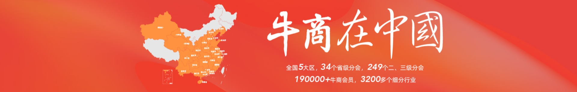 牛商在中国